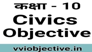 10th Civics Objective Question Chapter 2