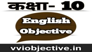 10th English reader Objective Question Chapter 6 (vvi Objective)