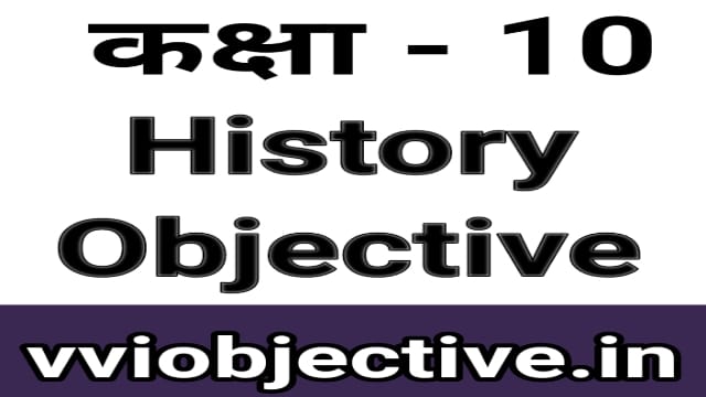 10th History Objective Question Chapter 7
