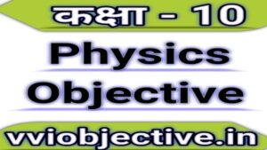 10th Physics Objective Question Chapter 4