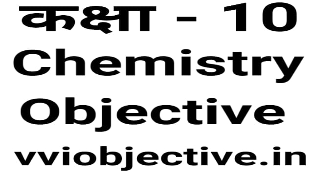 10th Chemistry Objective Chapter 3