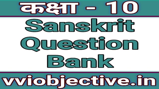 10th Sanskrit Question Bank 2020 2nd sitting