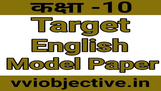 10th English Target Model Paper Subjective Set 4