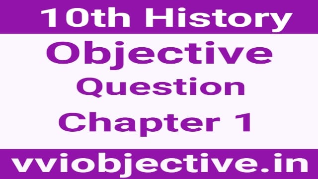 class 10 history chapter 1 objective questions in hindi